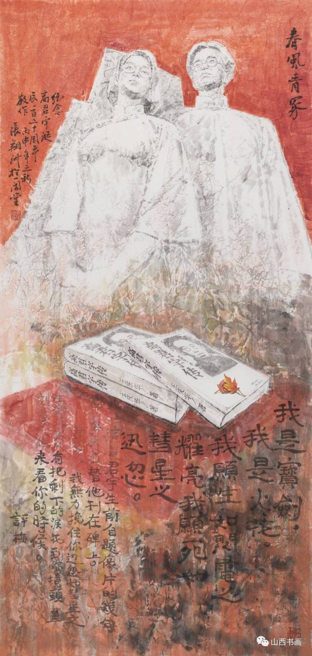 【欣赏】"红映中国 光辉岁月"——张翔洲革命历史题材人物画