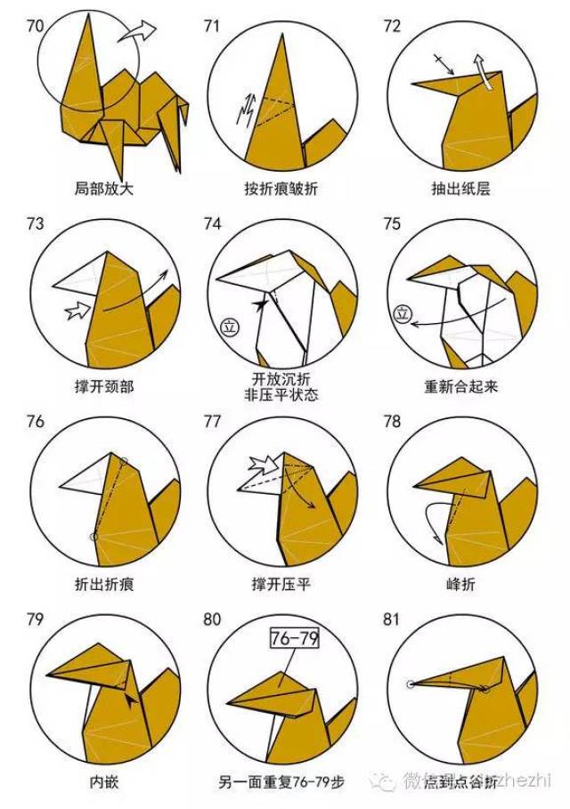 骆驼折纸手工制作
