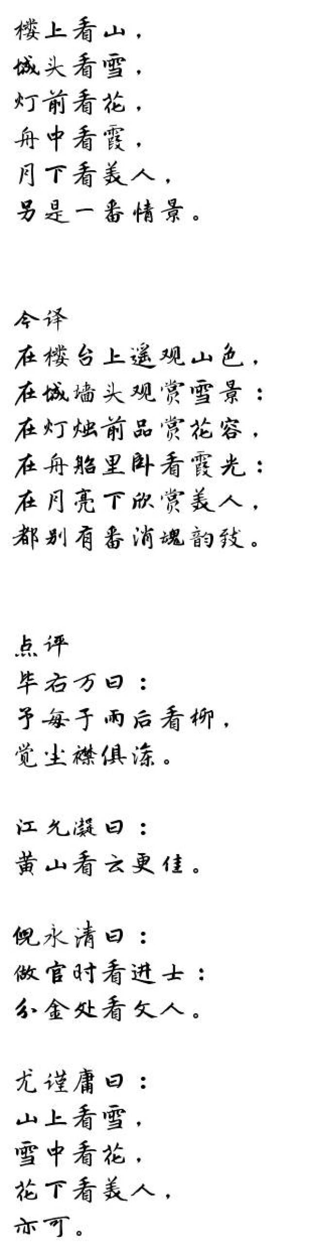拈花一笑, 便入禅境.