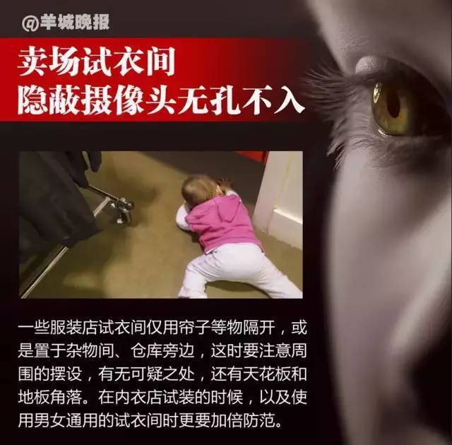 偷拍女性隐私部位还上传到微博?东莞这些地方又现"偷拍狂"!