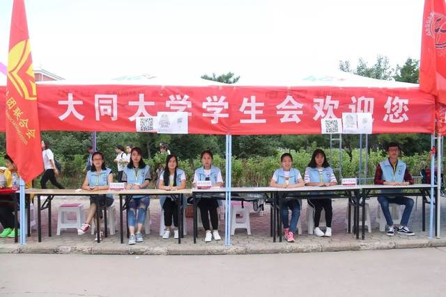 大同大学学生会将为你服务