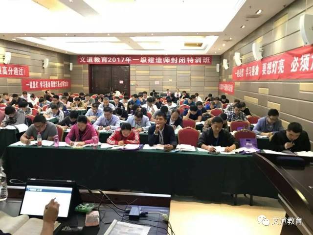 努力的样子有多美,来文道教育2017一级建造师