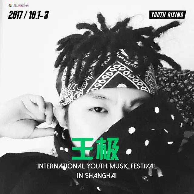 王极(dirty j)