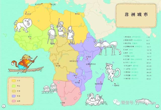开团|《世界地理历史旅行绘本》带孩子走遍6大洲,100个国家,118座城市