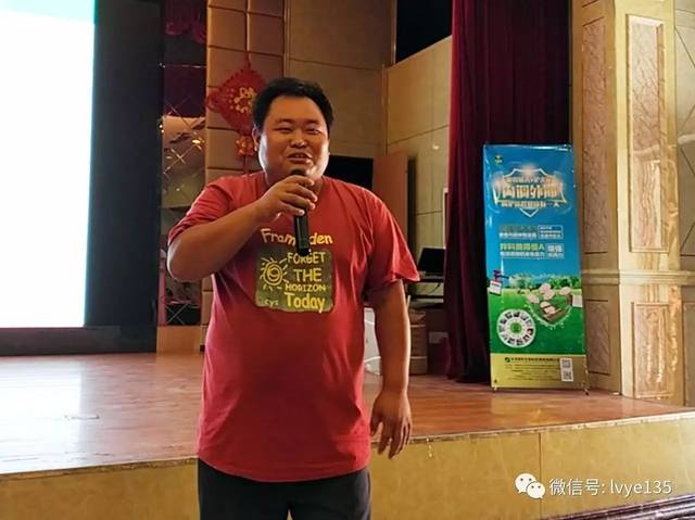 刘道光发言