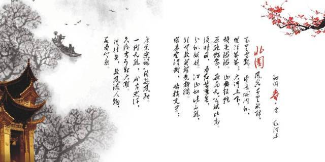 沁园春·雪 为你朗读 第0177期