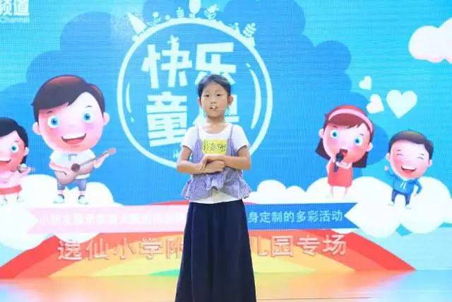 快乐童星 南京逸仙小学附属幼儿园专场 教师节之际 江苏影视频道