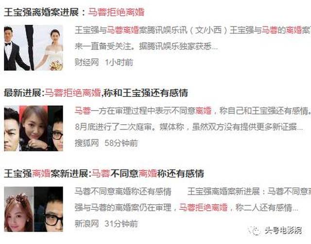 为何王宝强老婆马蓉和宋喆都不愿离婚?宋妻:有人想钻法律空子