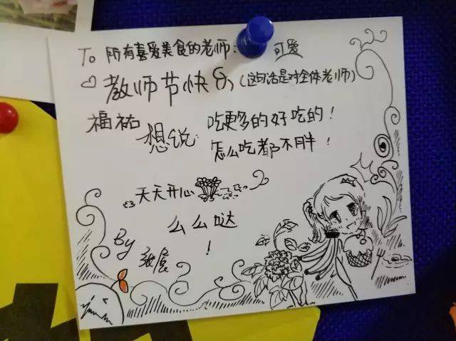 校园活动|欢庆节日 答谢师恩 教师节精彩祝福卡片展示