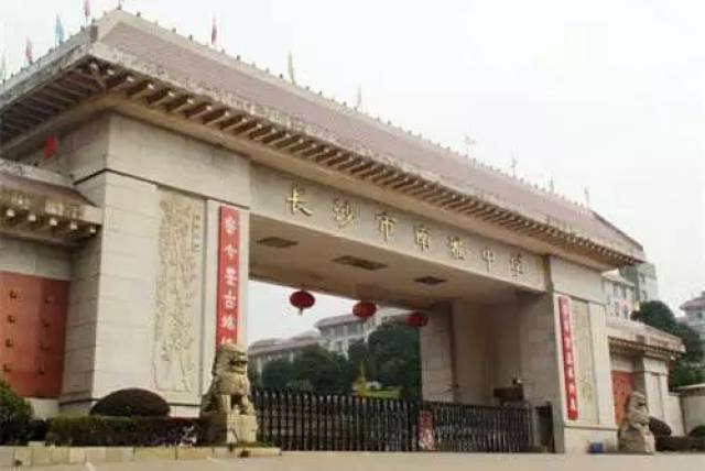 全面解读长沙四大初中初中数学直升生选拔名校,有v初中软件提分集团方法图片