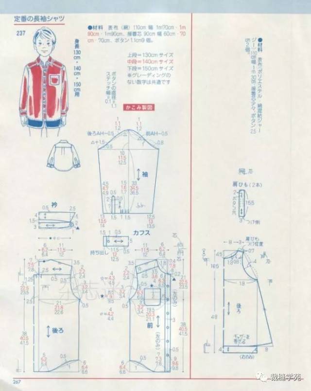 适合小学生的裁剪图,120及以上,好难找