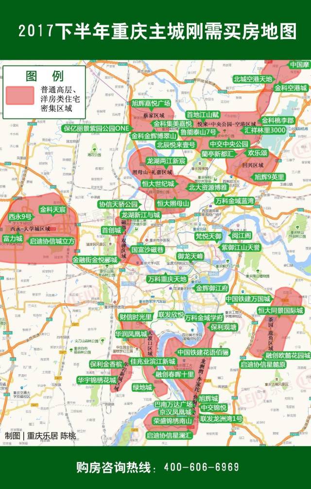 独家:重庆主城刚需买房地图!这些项目下半年要开盘
