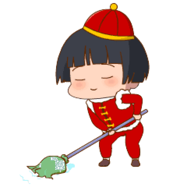 4,扫除时