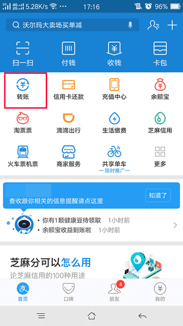 关于微信和支付宝中的