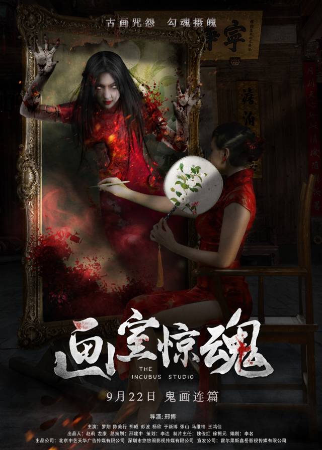 《画室惊魂》曝终极海报 画中厉鬼索命来袭