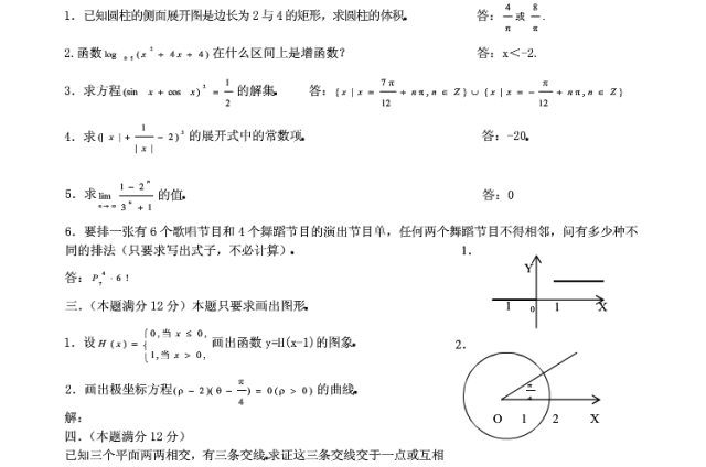 高考数学平均分