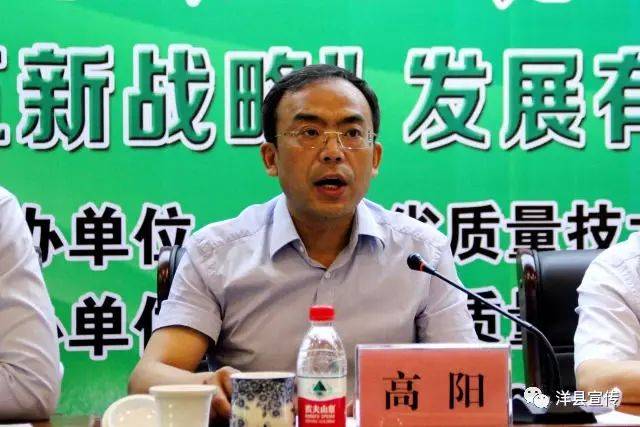 陕西省质监局副局长高阳主持会议