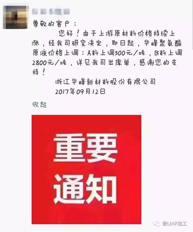 一大波涨价通知,涨价函,暂不接单,买不到货.刷爆