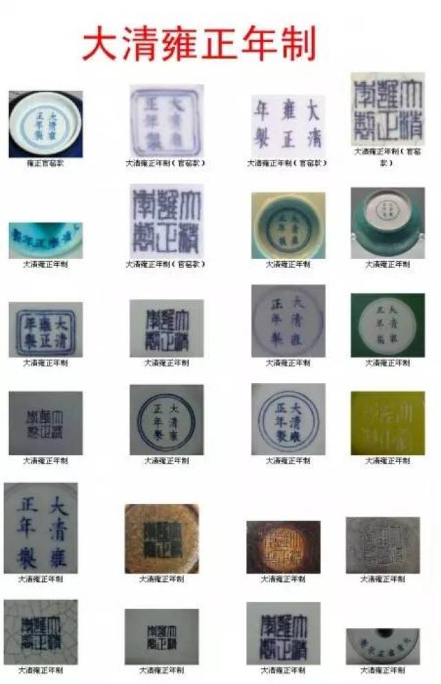 【涨姿势】明清官窑民窑真品瓷器款识大全