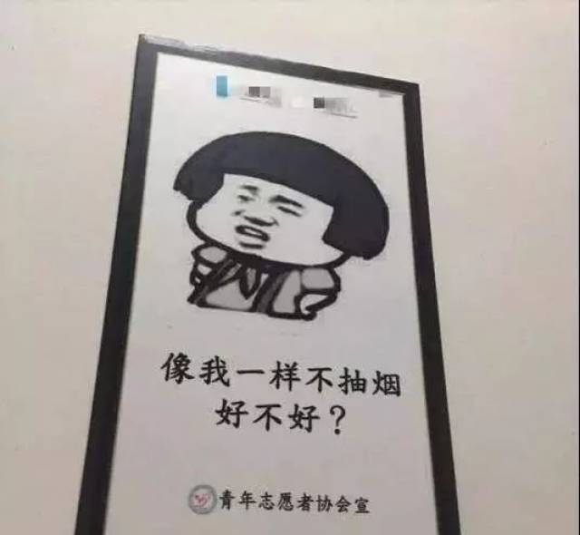 微博撤除吸烟表情,表情包禁烟该不该?