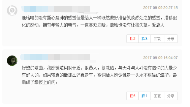 追梦赤子心鹿晗简谱_追梦赤子心简谱(3)