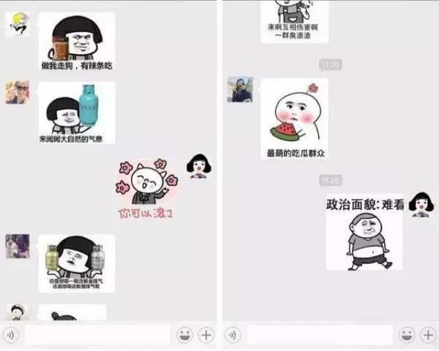 使用真人表情包要小心了 未经许可或涉嫌侵权-社会