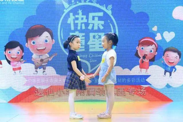 快乐童星 南京逸仙小学附属幼儿园专场 教师节之际 江苏影视频道