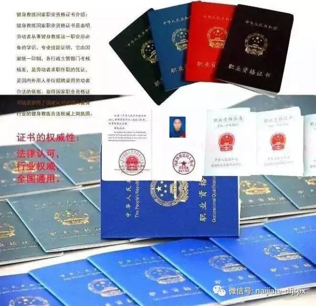 恭喜东方跃动健身学院-云南分院学员取得健身教练国家