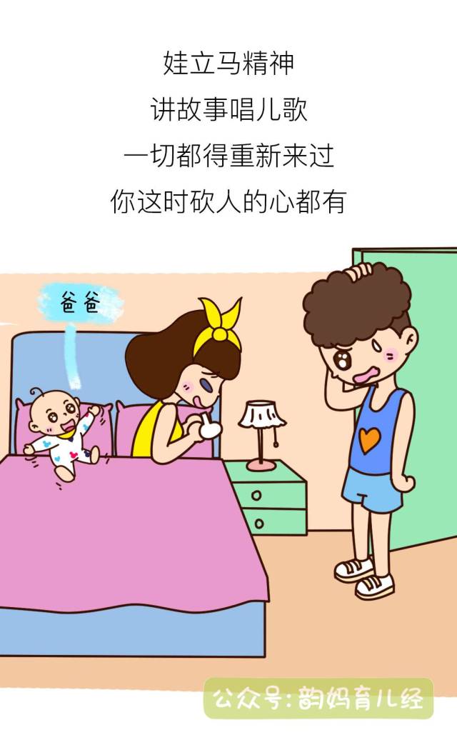 韵妈漫画:带娃时,那些令人崩溃的瞬间,相信你也有过