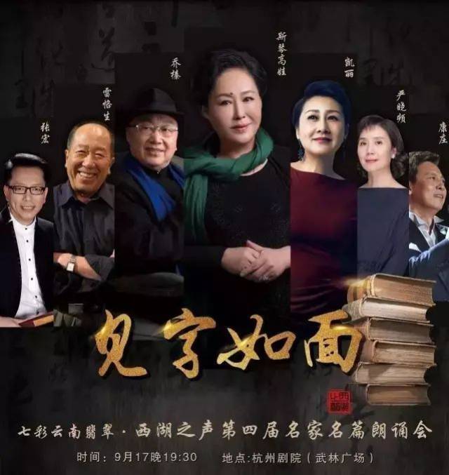 归亚蕾,周迅,李立群《见字如面》第二季重磅回归,纯美依旧,不负相思!