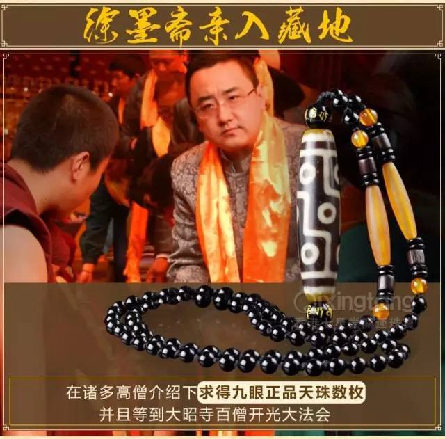 何谓"九眼天珠"?九眼天珠是天珠中最佳上品,能庇佑主人免除一切灾厄!