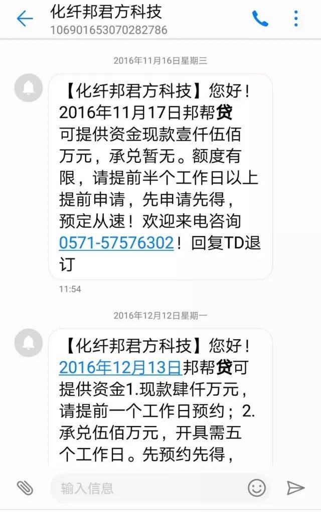 不过说来也是惭愧,过去的邦帮代的余额通知是这样的