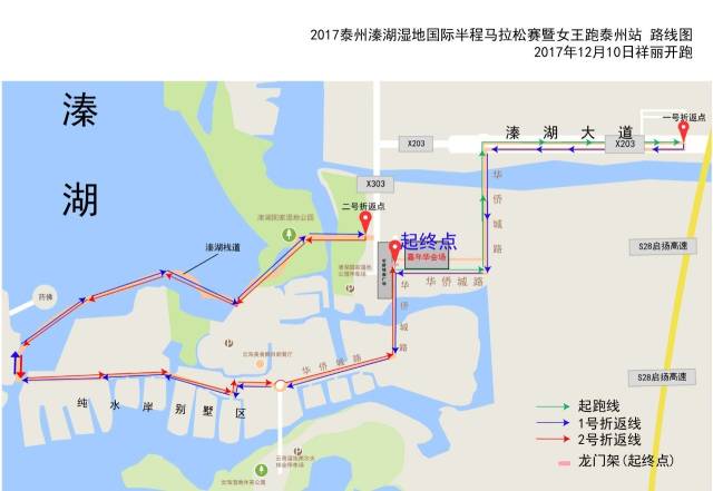 【泰州首马开始报名】2017泰州溱湖湿地国际半程马拉松暨女王跑泰州站