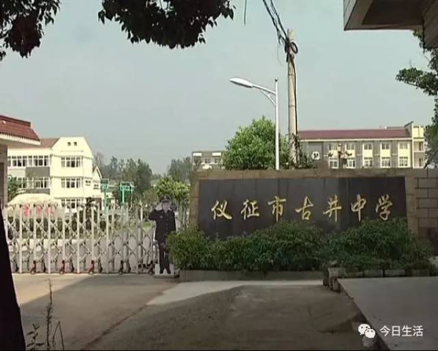 古井中学,教师节跟学生收钱,给老师买礼物花费150元,家长质疑!