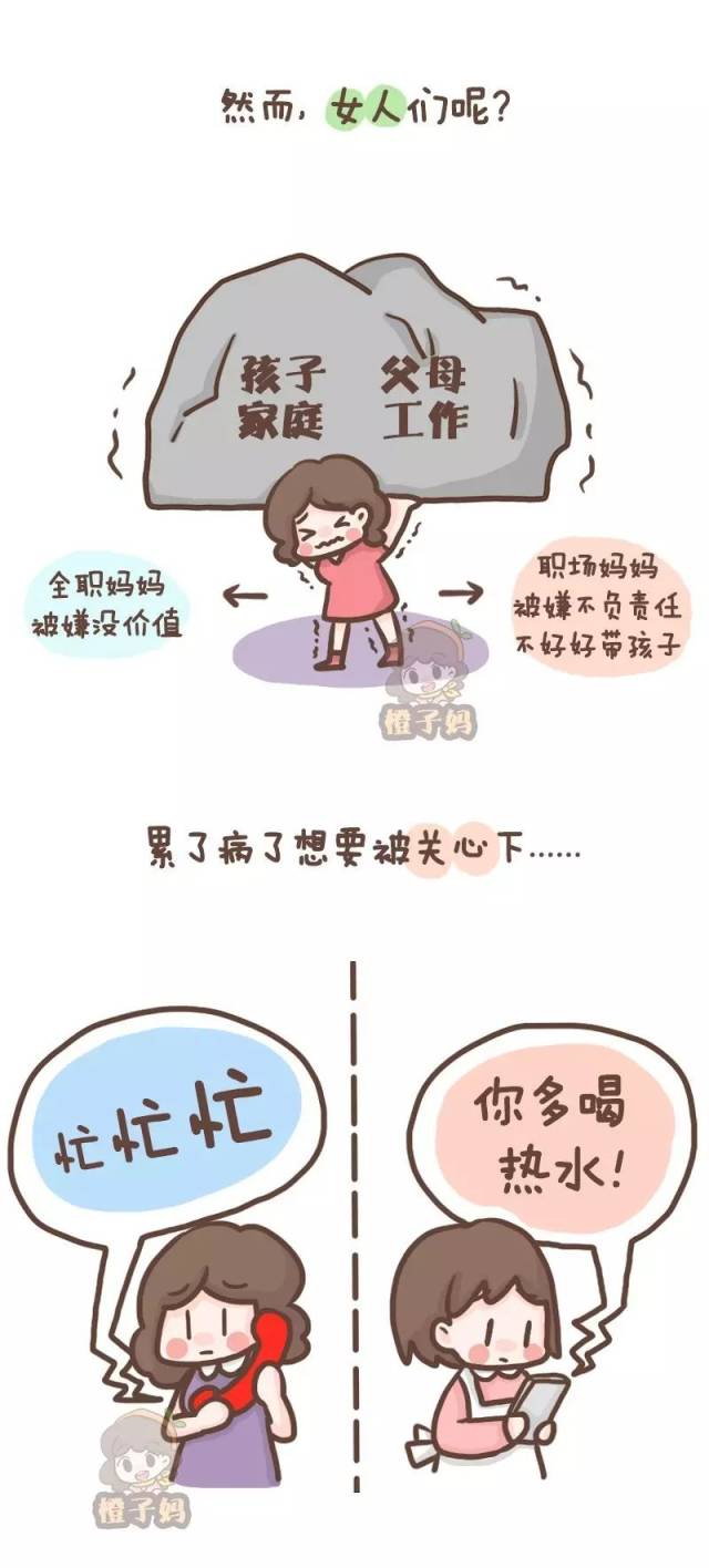 丧偶式婚姻,保姆式妻子,你正在经历吗?