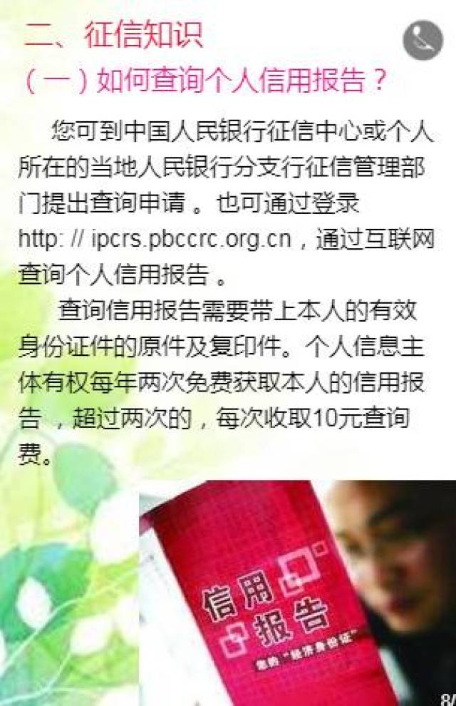 银行资信证明为什么要收费 搜狐网