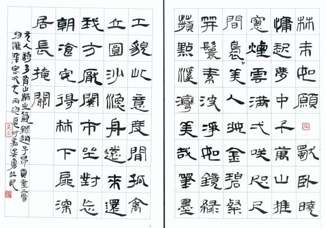 隶书赵孟頫诗册页1