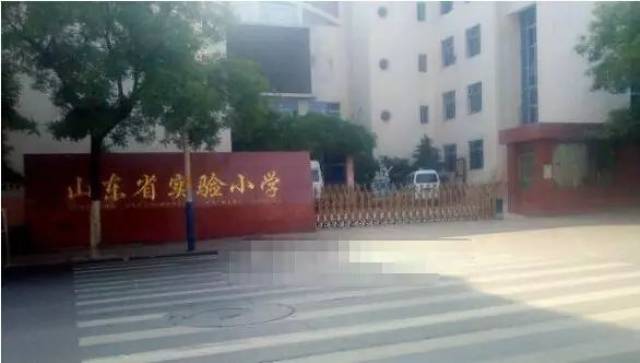 山东省潍坊市潍城区实验小学 是一所具有悠久历史,丰厚文化底蕴 浓厚