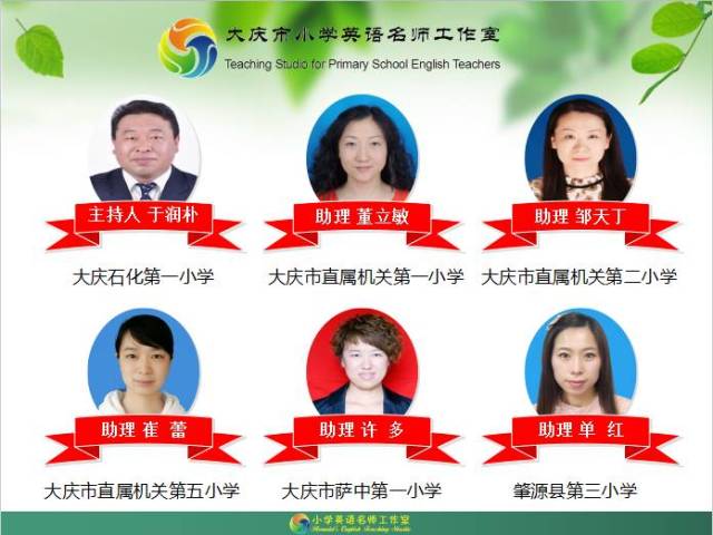 展播| 于润朴名师工作室:好风凭借力 扬帆正当时