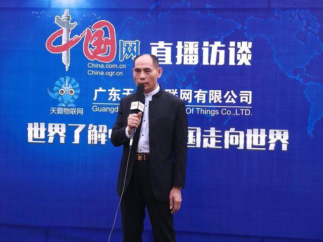 张鉴文教授的天霸物联网