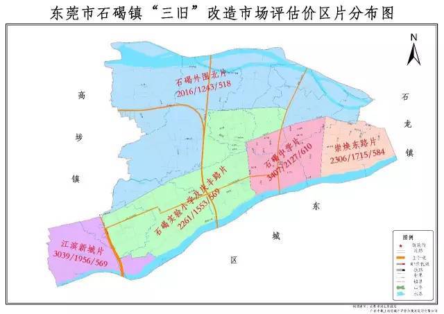东莞33个镇街(园区)区片市场评估价出炉!看看你家地界