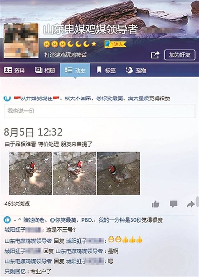 男子网售工具猎捕野鸡被举报