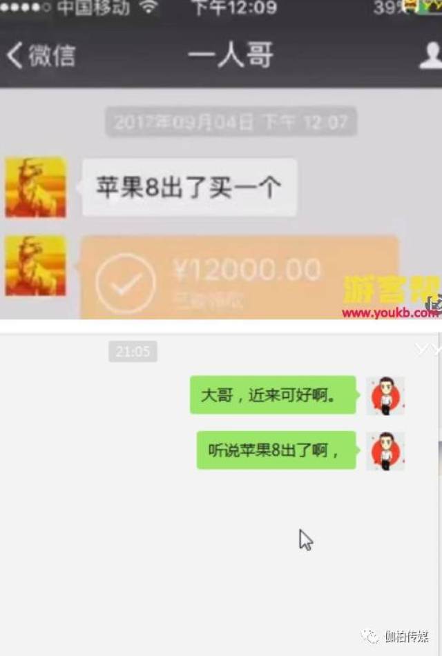 疑似一人哥小号突然现身2893豪