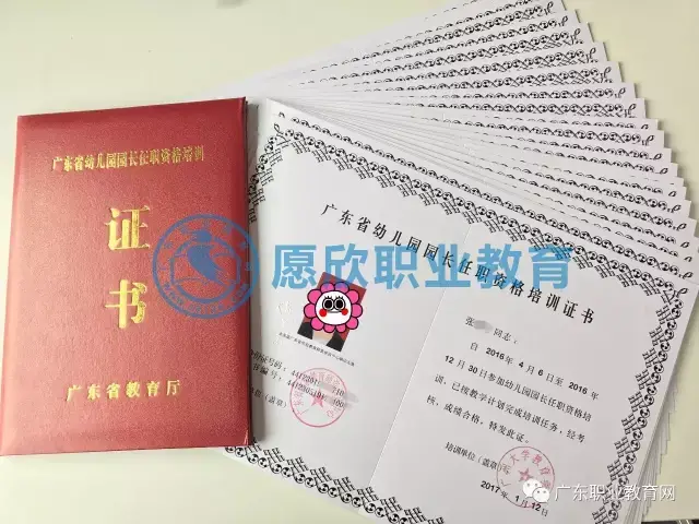 想在广东省开幼儿园的园长必须持有的是 幼儿园园长任职资格证书!