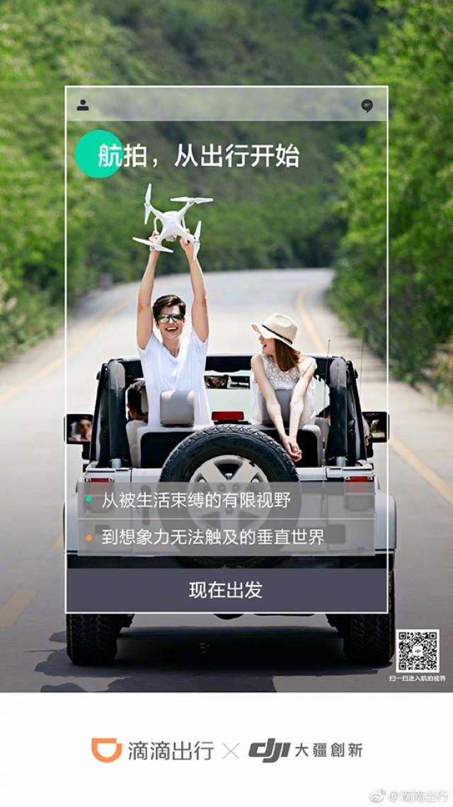 滴滴五年走心海报,一版活生生的文字回忆录