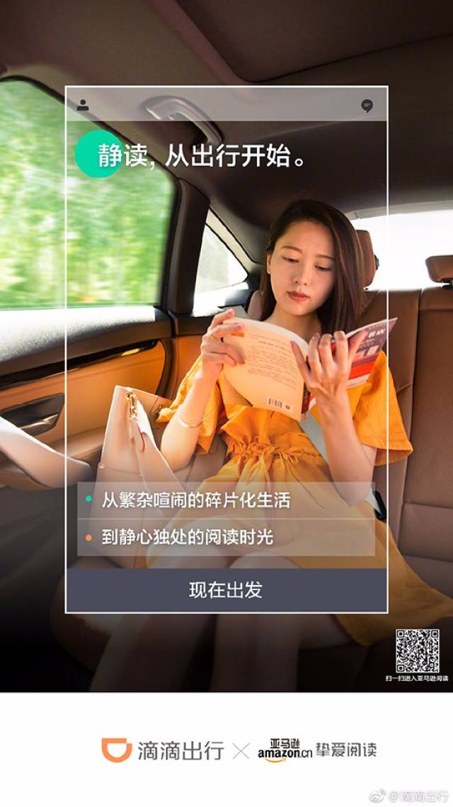 滴滴五年走心海报,一版活生生的文字回忆录