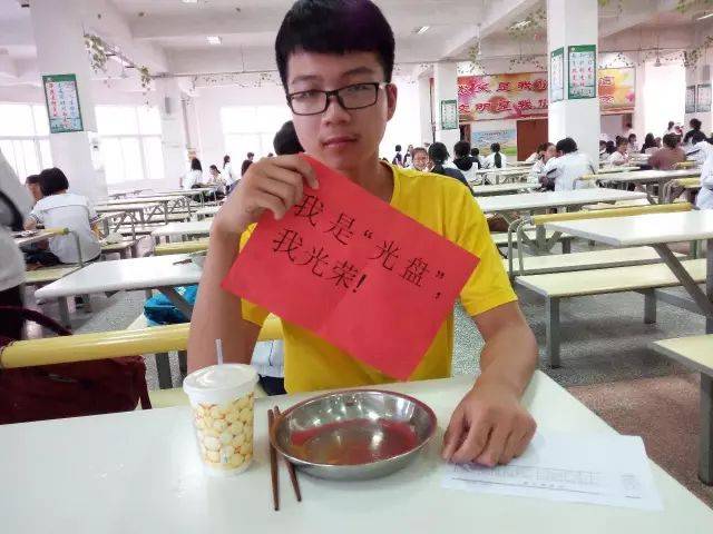 【参与】我是"光盘"我光荣!拒绝舌尖上的浪费!
