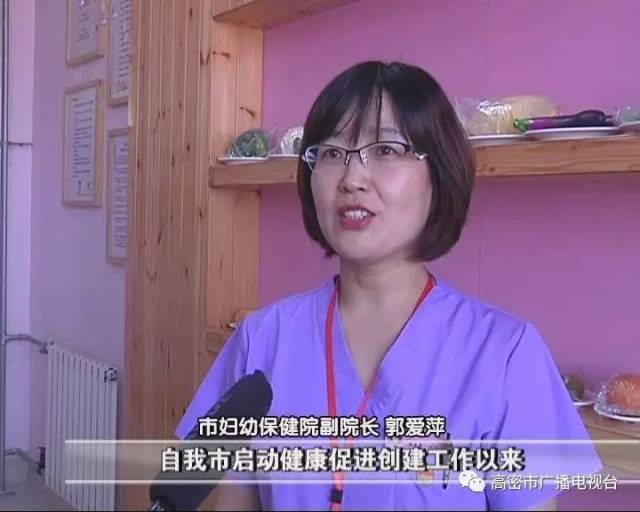 市妇幼保健院副院长 郭爱萍