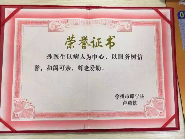 来自卢奶奶的一张奖状