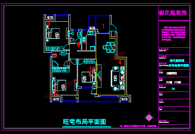 装修平面布局图